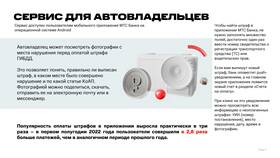 Как посмотреть платежи МТС в Йота