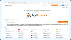 Как посмотреть заказ на Ozon в Йота