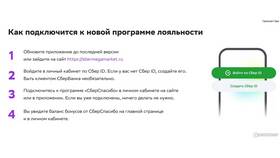 Как потратить СберСпасибо в Мегамаркете в Йота