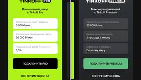 Как повысить лимит на карте Тинькофф в Йота