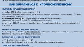 Как позвонить в МФЦ Московской области в Йота