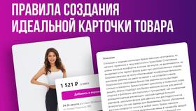 Как правильно писать Wildberries на русском языке в Йота