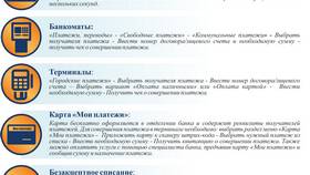 Как просмотреть платежку ЖКХ в электронном виде в Йота