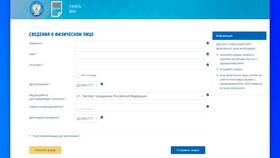 Как проверить ИНН по паспорту онлайн в Йота
