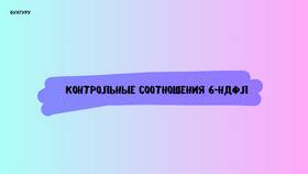 Как проверить отчет 6-НДФЛ перед сдачей в Йота