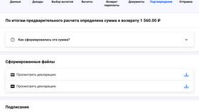 Как работает возврат НДФЛ в Йота