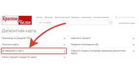 Как работают скидки в магазинах 