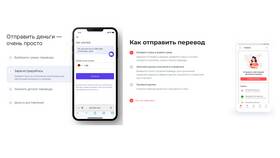 Как разрешить переводы себе без подтверждения в Тинькофф в Йота