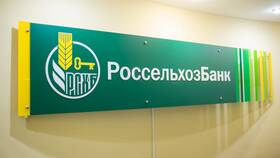 Как скачать мобильное приложение Россельхозбанка в Йота