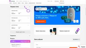 Как сменить тариф на домашнем телефоне в Йота