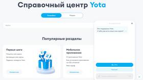 Как сменить тариф в Yota прямо сейчас в Йота