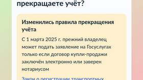Как снять ограничения через портал Госуслуги в Йота