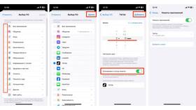 Как удалить лимит на iPhone в Йота
