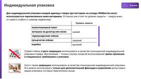 Как утилизировать товар на ПВЗ в Йота