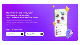 Как узнать где находится телефон МТС в Йота