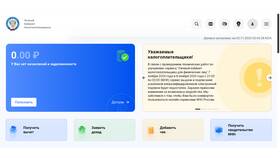 Как узнать налог по ИНН онлайн в Йота