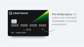 Как узнать номер договора по кредитной карте в Йота