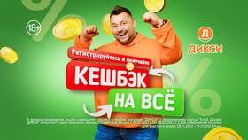 Как узнать номер карты Дикси в Йота