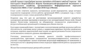 Как узнать содержание судебных писем в Йота