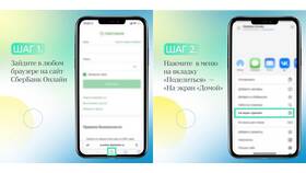 Как восстановить Сбербанк Онлайн после удаления в Йота