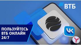 Как войти в ВТБ, если забыл пароль в Йота