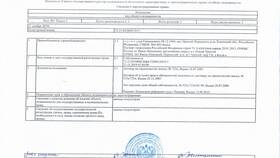 Как выглядит документ на собственность квартиры в Йота