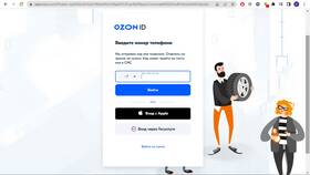 Как выйти из кабинета Ozon с телефона в Йота