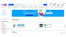 Как заказывать товары с помощью карты Ozon в Йота