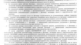 Как закрыть кредит в Тинькофф Банке досрочно в Йота