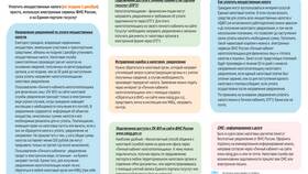 МФЦ Саратов: как воспользоваться услугами в Йота