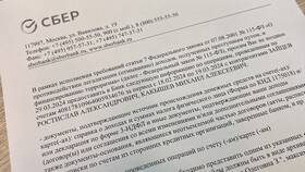 OSB Сбербанка: что это значит в Йота