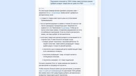 Почему на Ozon не отправляют товар в Йота