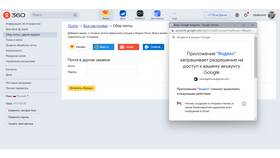 Почему не приходит письмо на Gmail в Йота