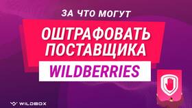 Почему не приходят уведомления от Wildberries в Йота