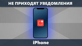Почему не приходят уведомления ВКонтакте в Йота