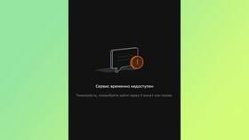 Почему Сбербанк не переводит на Тинькофф в Йота
