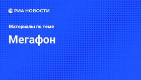 Почему удалили Мегафон в Йота