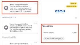 Почему в Ozon Рассрочке есть переплата в Йота