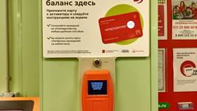 Пополнение карты Подорожник через СберБанк Онлайн в Йота