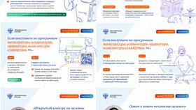 Работа по договору услуг: что это в Йота