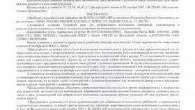 РОСП ГУ ФССП: что это в Йота