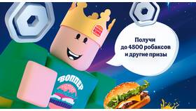 Сколько стоит франшиза Burger King в 2024 году в Йота