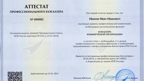 Справка о получении аттестата в Йота