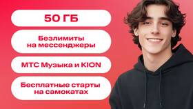 Стоимость международного роуминга МТС в Йота