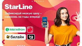 Стоимость SIM-карты МегаФон в 2024 году в Йота