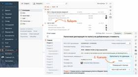 Строка 090 в декларации по НДС: что отражается в Йота