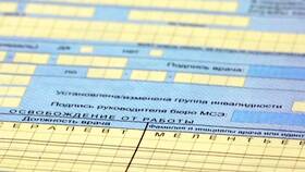 Выплаты по больничным листам: что это такое в Йота