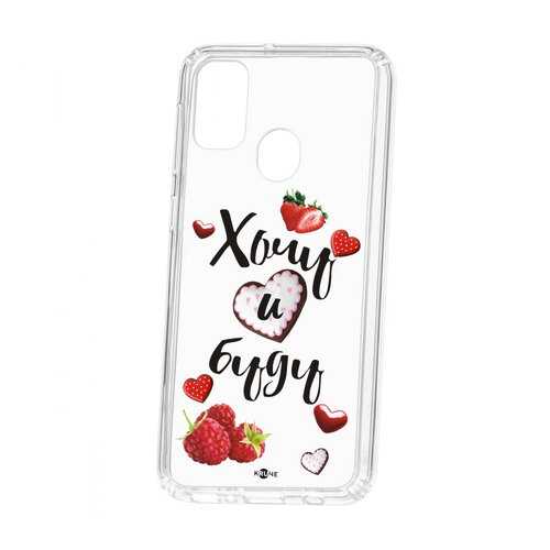 Чехол Kruche Samsung Galaxy M30S Print Ягодный микс в Йота