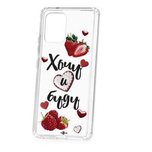 Чехол Samsung Galaxy S10 Lite Kruche Print Ягодный микс в Йота