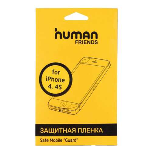 Пленка Human Friends для Apple iPhone 4/4S в Йота